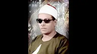 ما تيسر من سورة فاطر لفضيلة الشيخ محمود حسانين الكلحي
