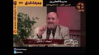 القمص #زكريا_بطرس ❌ ناجي 13
