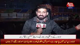 High Alert In Lahore | Entrances And Exits of City Are Closed | Abbtakk News