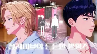 [플레이브]든든한 맏형즈의 시작과 현재 #예준 #노아 