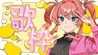ボカロアニソンJPOPごちゃまぜ！