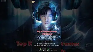 Top 10 Chinese Dramas with Esports | #fallingintoyoursmile #gogosquid #gankyourheart  #kingsavatar