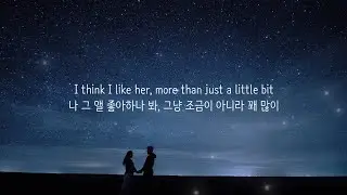 [감성팝송] I think I like her | 언젠가는 그녀도 내 마음을 알아줄까