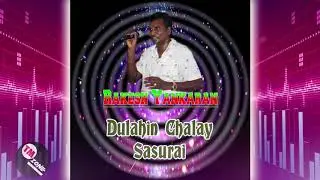 Rakesh Yankaran - Dulahin Chalay Sasurai [ Classic Chutney ]