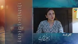 Neeli Kothi Episode 21 Teaser | Promo & Review 10 Feb 2026
