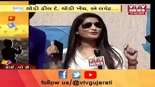 Uttarayan 2019: Enjoy this Makar Sankranti with Celebs & Singer in Udaan | Vtv News