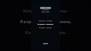 amadeuS - Маруся Чурай (Official music video)