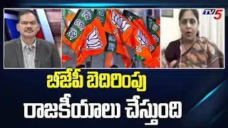 Congress Leader Sunkara Padmasri Strong Comments On BJP Govt | ED Cases On Rahul Gandhi | TV5 News