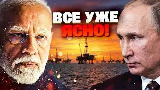 ОФИЦИАЛЬНО! Индия бросает Путина: Нью-Дели переходит на нефть США!