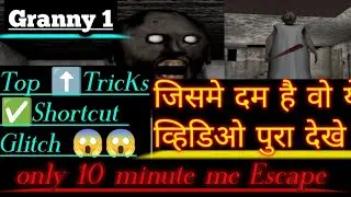 Granny 1,Granny 2,Granny 3,Granny 4,Granny,6,Granny Game Top⬆️Tricks✅ Glitch
