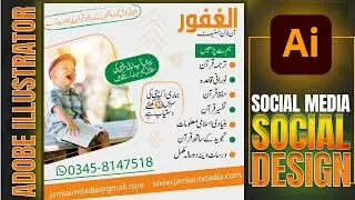 How to a make professional Islamic poster designs in Adobe Illustrator