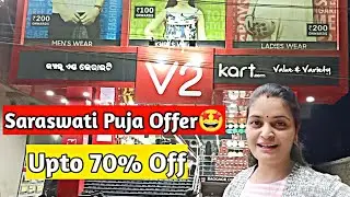 V2 Kart || New Mall In Rourkela || V2 Kart haul || V2Kart review || Saraswati Puja Offers