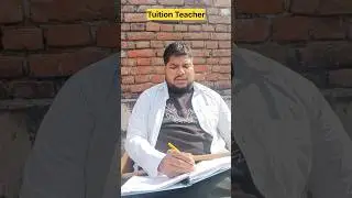 Home tuition teacher || tuition teacher || #shorts #funny
