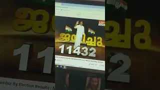 💪#nilambur #election #udf #winner