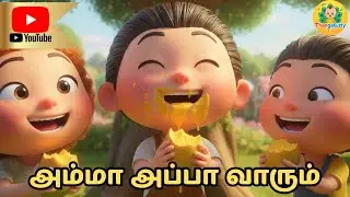 மரங்கள் பாடல் | Trees Song in Tamil for Kids | Nature Rhymes ThangaKutty TV - Tamil Channel for kids