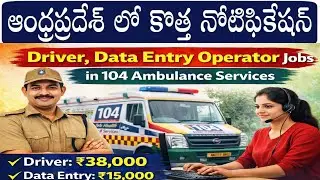 Jobs in Chandranna Sanchara Vahanam | Notification for filling vacancies in Chandranna Sanchara V...