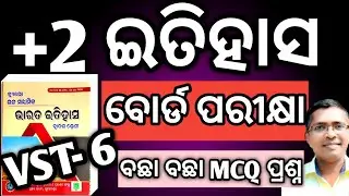 History mcq vst 6 for board exam 2026 | itihasa mcq vst 6 2026 #chseodisha #hksir #mychseclass