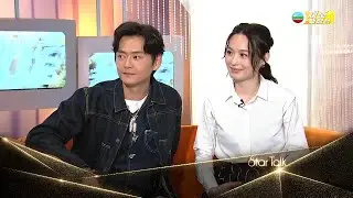娛樂新聞台｜Star Talk｜專訪｜張振朗｜蔡潔