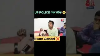 UP POLICE PAPER LEAK 2024 | पेपर लीक | Upp paper leak 2024 | Re-exam upp | latest update upp cancel❌
