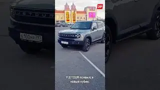 Новый кроссовер Jetour T1 #зарулем #shorts #jetour