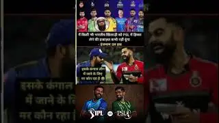 PSL VS IPL   कौन सा ज्यादा अच्छा है? #ipl2026 #psl #csk #rohitsharma #viratkohli #video #pakistan