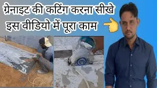 Как резать гранит? Научитесь резать гранит 🤔