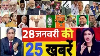 All the main news of today, January 28. Bengal elections, PM Modi Bengal election news