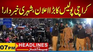 Karachi Police Big Announcement, Citizens Beware | 07 PM News Headlines I 26 Dec 2025 I City 21