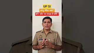 UP SI Age Limit 2025 | UP SI New Vacancy 2025 | UPP #upsiupdate #uppolice #upsiform #shortsfeed