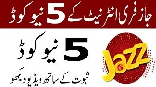Mobilink JAZZ Free Internet New Code Package 2019 || How to use free internet on Jazz || Qurban Tech