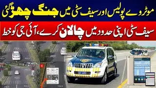 Dispute Between Motorway Police & Safe City on Challan Authority | City42