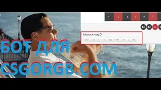 ВЗЛОМ CSGORGB/CSGOPOLYGON  СКРИПТ НА КОИНЫ ДЛЯ CSGORGB/CSGOPOLYGON ХАЛЯВА, РУЛЕТКА