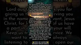*Isaiah 50:4,*#prayersanswered #bibleverse