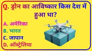 Gk Question || Gk In Hindi || Quiz Gyaan || Gk Questions and Answers || Daily Gk Quiz #203