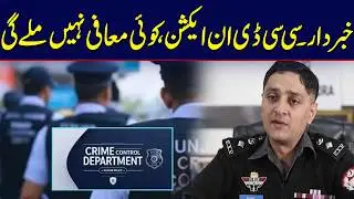 Warning! CCD in Action &ndash; No Mercy for Criminals | Big Breaking | City42