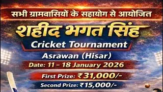 Asrawan Cricket Tournament Live: Jhidi vs Thaska