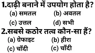Science vvi Objective Bihar Board 2022 | Science Class 10 vvi Objective 2022
