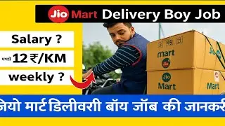 Jiomart delivery boy earning || Jiomart delivery boy job ! Kitana earning kar ta ha
