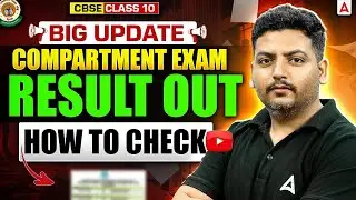 CBSE Class 10 Compartment Exam 2025 Result Out 🔥 | How to Check Compartment Exam Result Step by Step