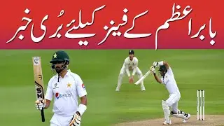Babar Azam Test Ranking
