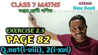 Class 7 Maths | Exercise 2.5 | Page no 82 | Q.no 1(i-viii), 2(i-xvi) |