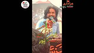 Zakir Muddaser Iqbal Jhamra |Qayamat Khaiz msaib 2022