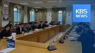 NSC MEETING OVER U.S.-IRAN TENSIONS / KBS뉴스(News)