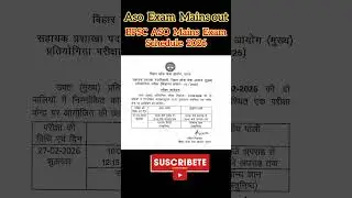 BPSC ASO Mains Exam Schedule 2026 | BPSC ASO Exam Date 2026 | ASO Exam Date | Bihar ASO Exam Updates