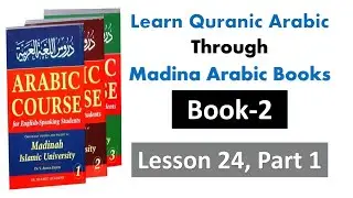 Madinah Arabic Book 2, Lesson 24, Part-1