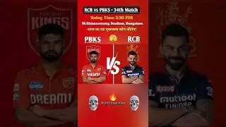 RCB vs PBKS &bull; 34th Match &bull; Indian Premier League 2025 🥶 #ipl #2025 #cricket