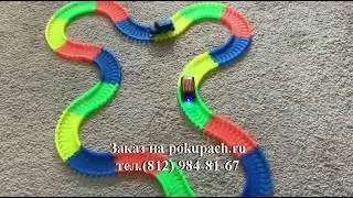 Magic Tracks 220 деталей купить в СПб.