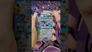 Lapras ex brilla en Stellar Crown