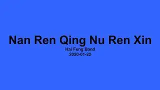男人情女人心   Jimmy Chan /  Eileen - Hai Feng Band 20200122