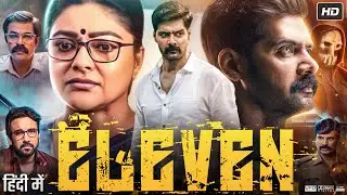 Eleven Movie in Hindi | Naveen Chandra | Abhirami | Dilipan | Full Story Review & Ending Explained